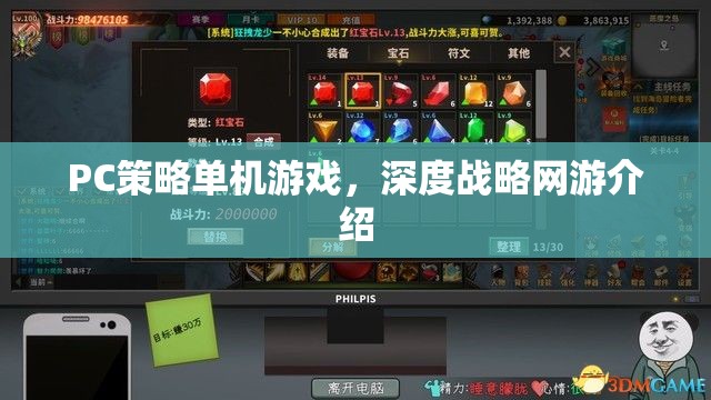 PC策略單機游戲，深度戰(zhàn)略網游介紹