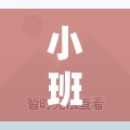 小班體育投擲游戲目標(biāo)，歡樂投擲網(wǎng)游介紹