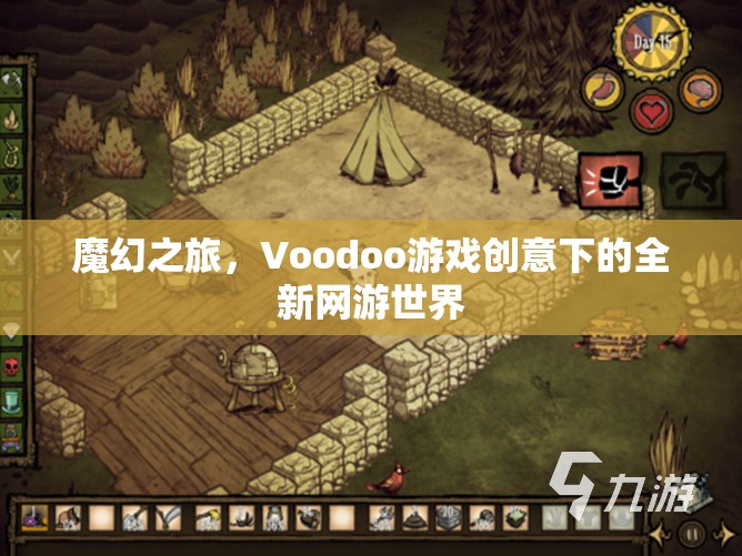 魔幻之旅，Voodoo游戲創(chuàng)意下的全新網(wǎng)游世界