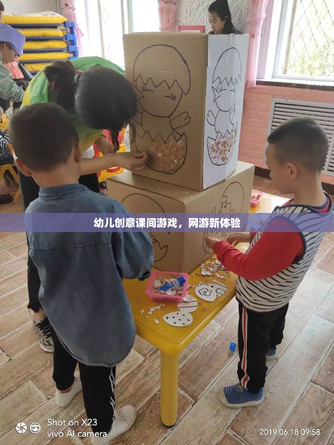 幼兒創(chuàng)意課間游戲，網(wǎng)游新體驗(yàn)