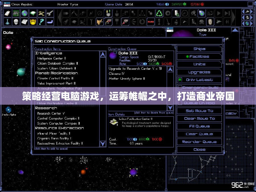 策略經(jīng)營電腦游戲，運(yùn)籌帷幄，筑夢商業(yè)帝國