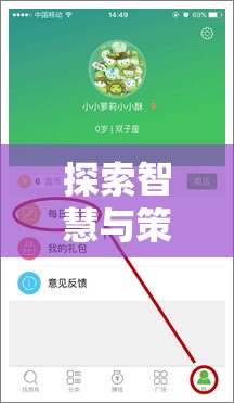 解鎖智慧與策略的無限可能，iPad策略游戲深度解析