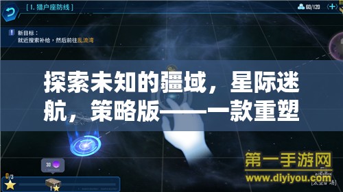 星際迷航，重塑策略游戲體驗的全新力作