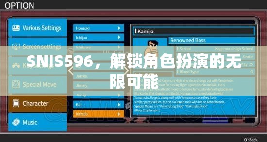 SNIS596，解鎖角色扮演的無限可能