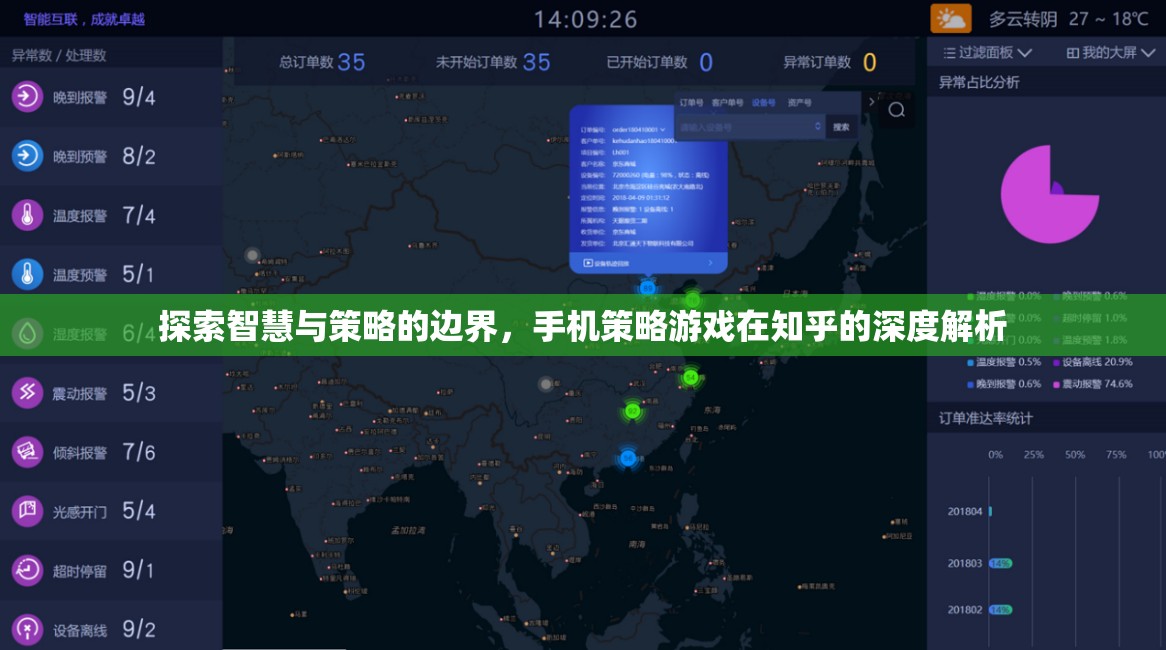 知乎深度解析，探索手機策略游戲中的智慧與策略邊界