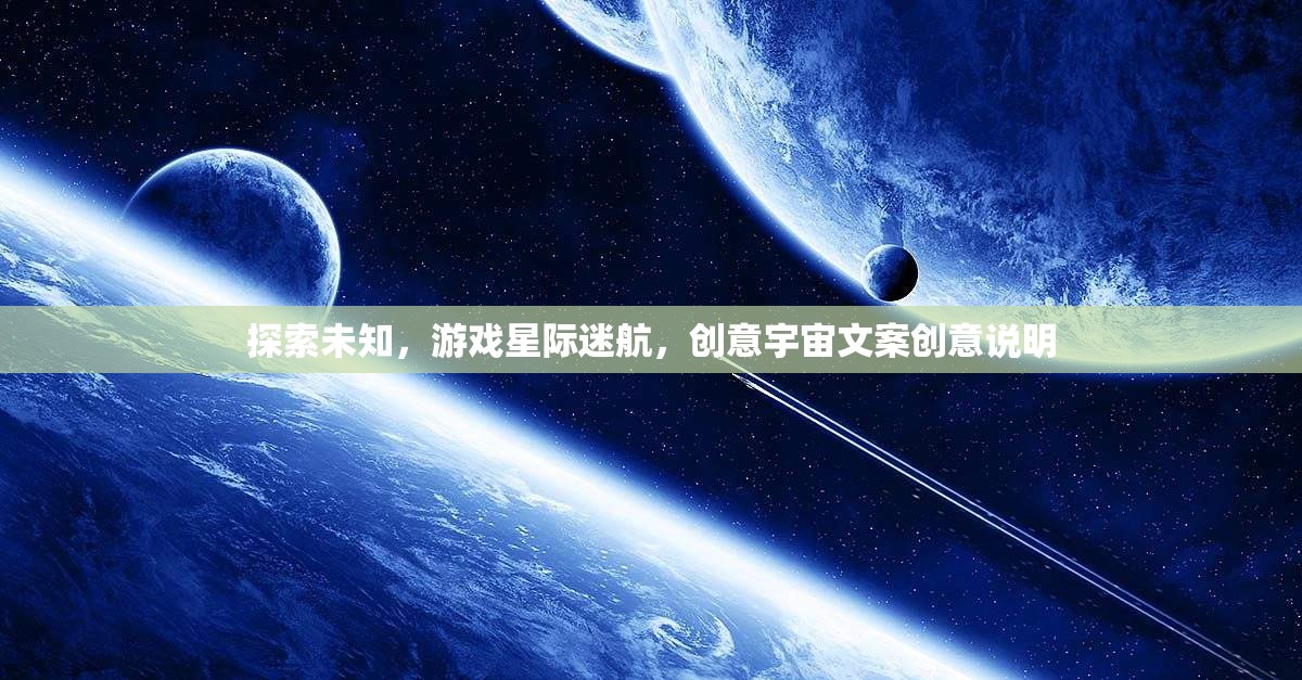 星際迷航，解鎖未知，創(chuàng)意宇宙的無限可能