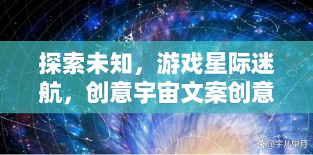 星際迷航，解鎖未知，創(chuàng)意宇宙的無限可能