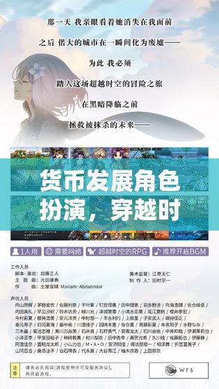 穿越時空的金融之旅，貨幣發(fā)展的角色扮演