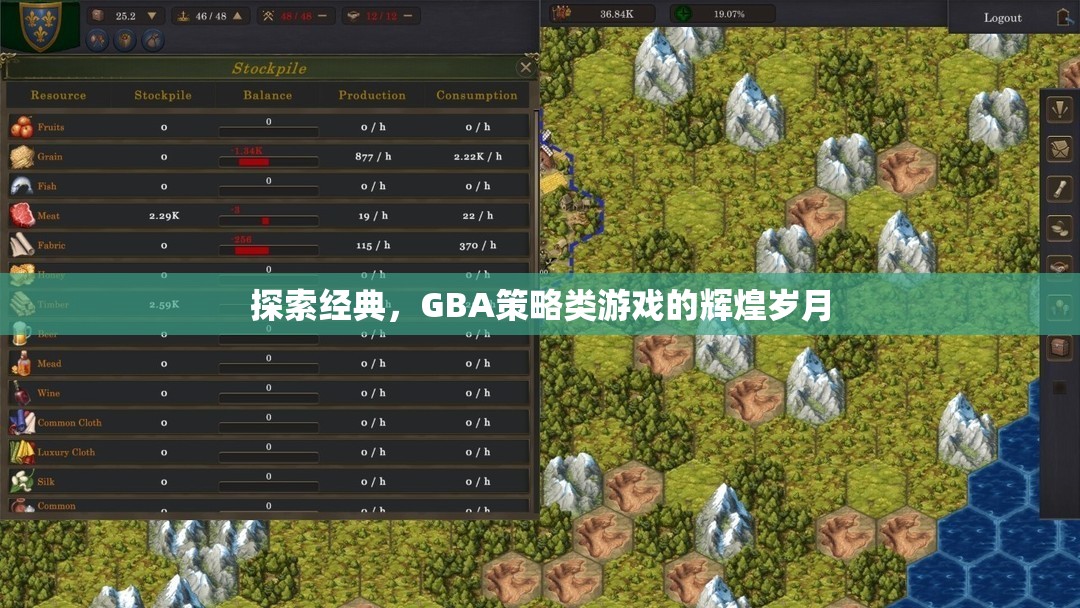 GBA策略類游戲，探索經(jīng)典與輝煌歲月