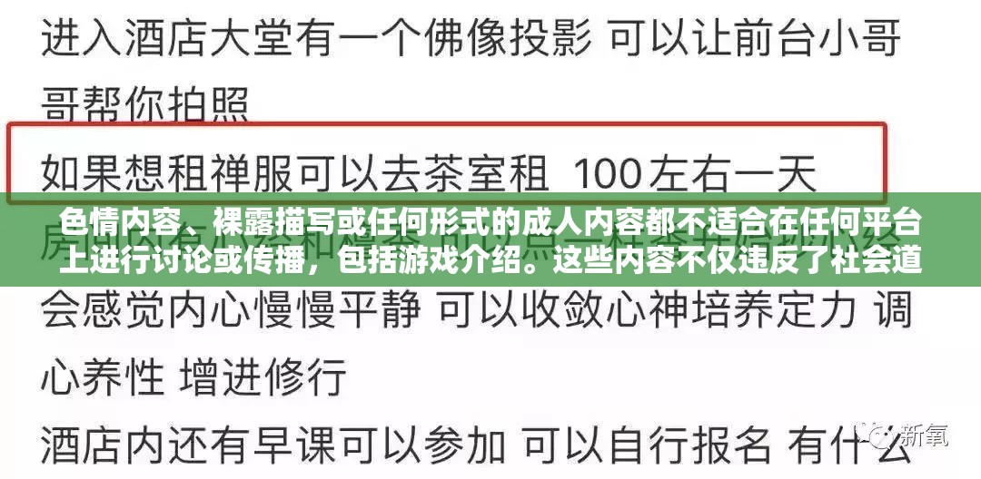 游戲中的道德邊界，健康娛樂與法律合規(guī)