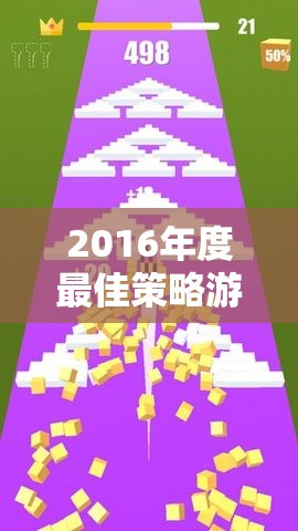 2016年度最佳策略游戲，文明VI——?dú)v史車輪下的智慧較量