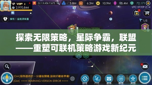 重塑可聯(lián)機策略游戲新紀元，星際爭霸的無限策略與聯(lián)盟探索  第2張