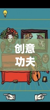 安全俠，都市守護(hù)者的創(chuàng)意功夫安全游戲