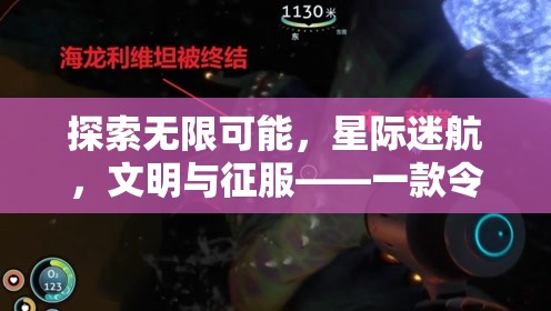 星際迷航，探索文明與征服的無(wú)限策略游戲