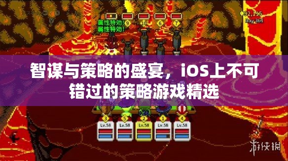 智謀與策略的巔峰，iOS上必玩的策略游戲精選