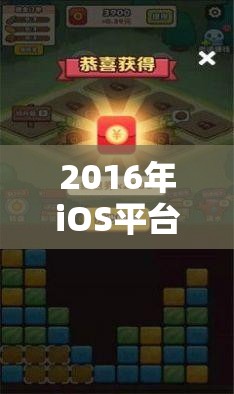 2016年iOS平臺策略類游戲，智謀與策略的巔峰對決