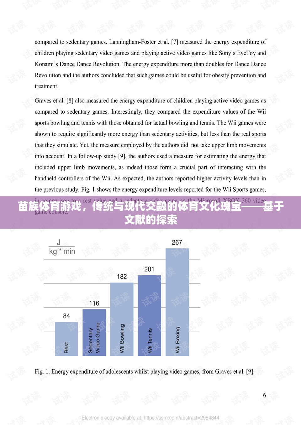 探索苗族體育游戲，傳統(tǒng)與現(xiàn)代交融的體育文化瑰寶