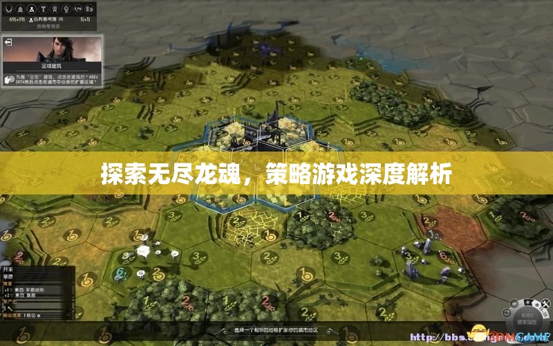 探索無盡龍魂，深度解析策略游戲  第1張