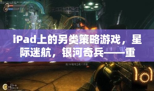 星際迷航，重塑策略游戲的宇宙新篇章