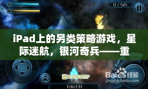 星際迷航，重塑策略游戲的宇宙新篇章