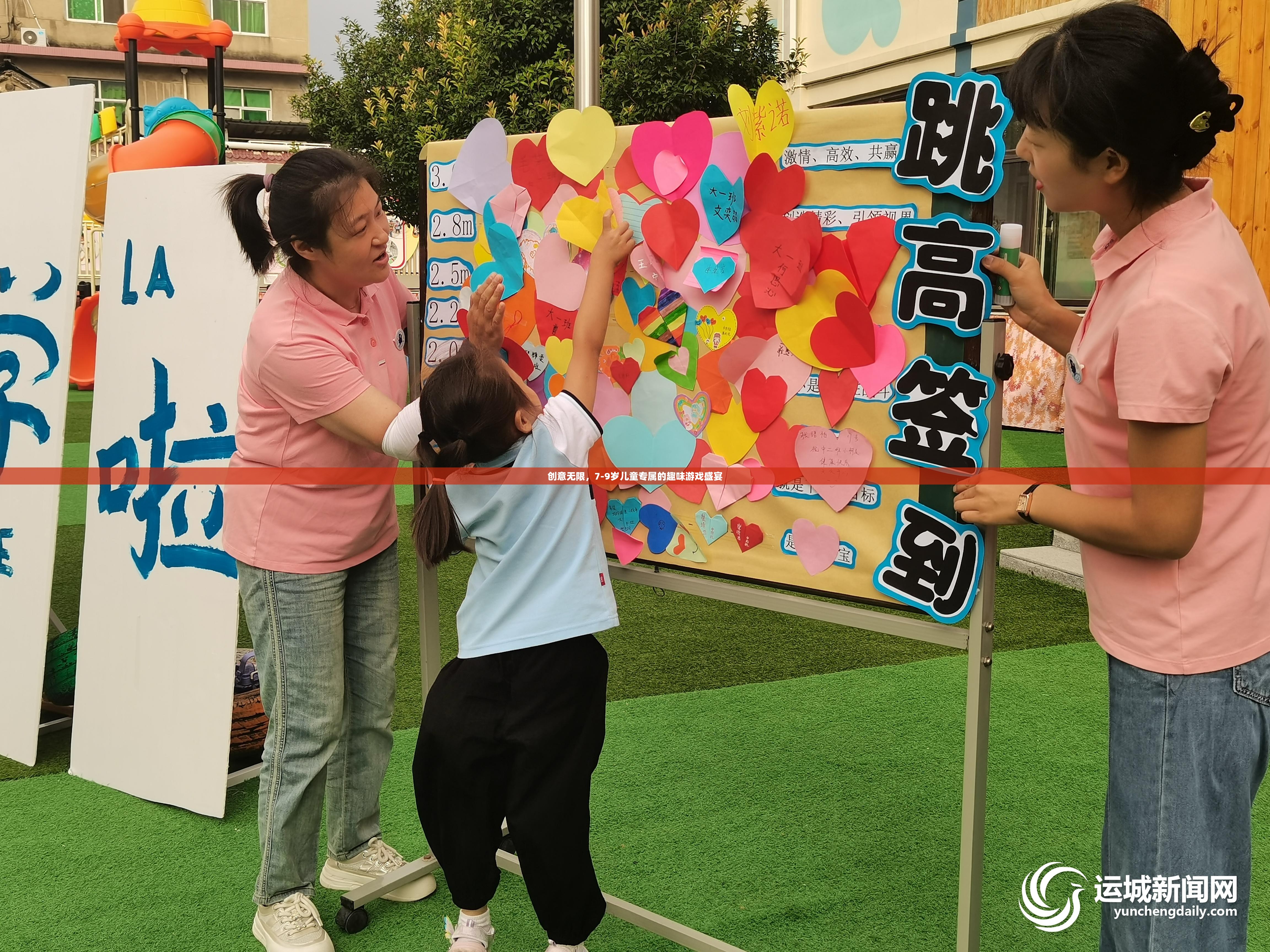 創(chuàng)意無限，7-9歲兒童專屬的趣味游戲盛宴