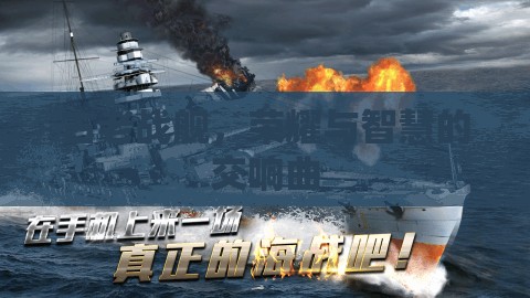 古老戰(zhàn)艦，榮耀與智慧的交響樂章