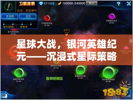 星際史詩，星球大戰(zhàn)的銀河英雄紀(jì)元