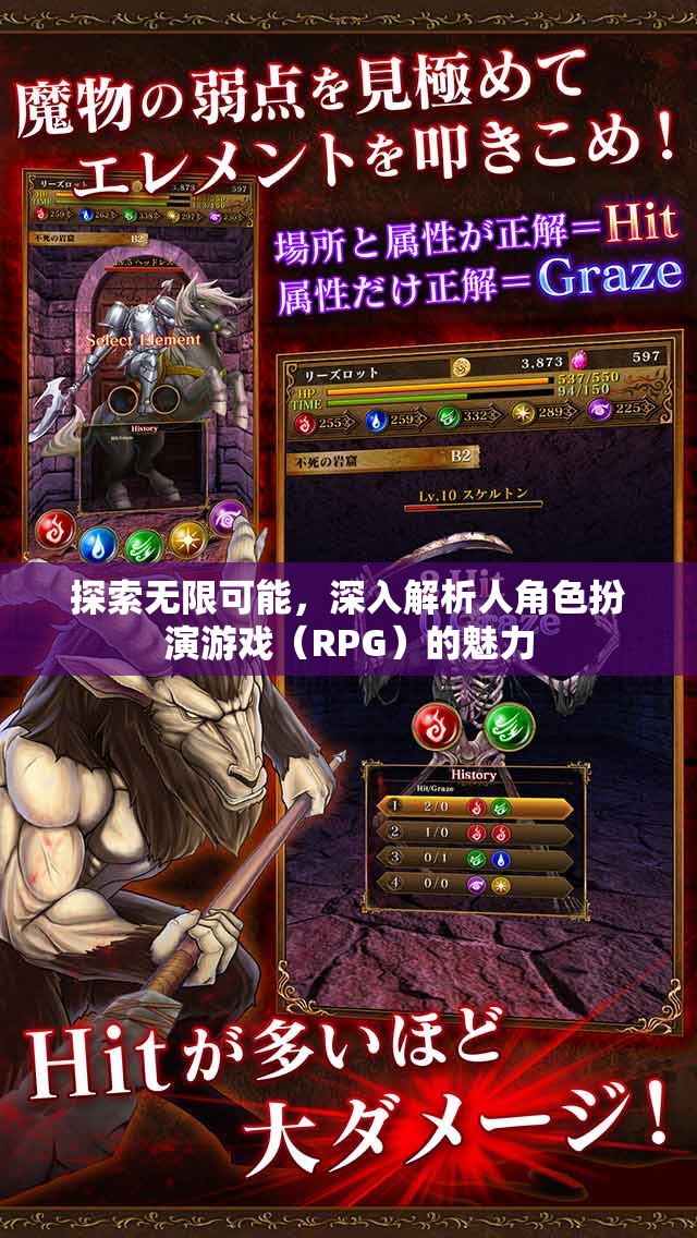 探索無限可能，深入解析角色扮演游戲（RPG）的魅力