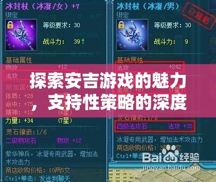 安吉游戲魅力探索，支持性策略的深度解析