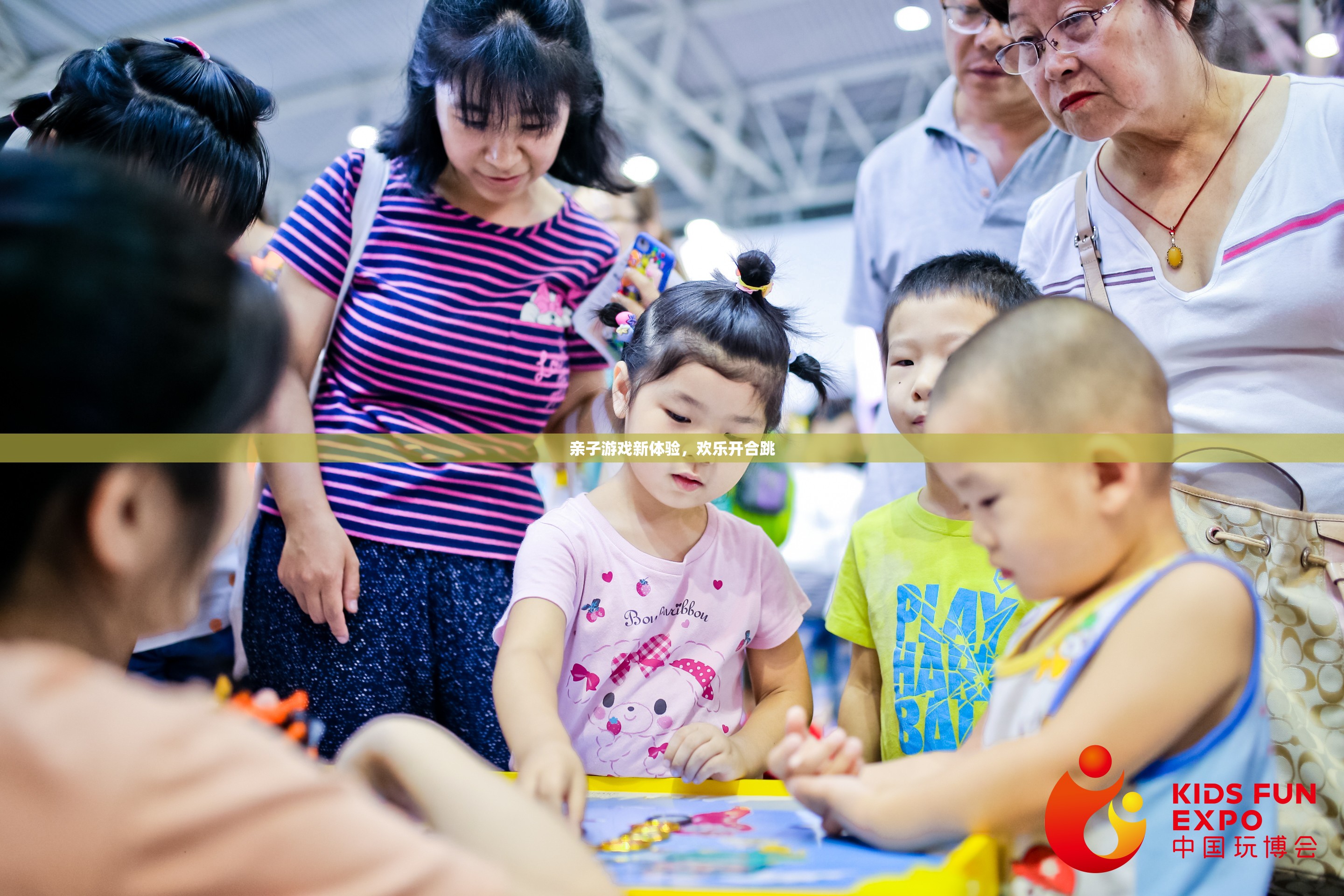 親子游戲新體驗，歡樂開合跳