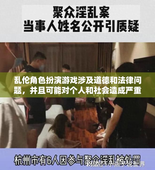 探索游戲世界的邊界，理性看待角色扮演游戲中的倫理與法律考量