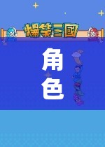 角色扮演Wii，重燃夢想的奇幻之旅