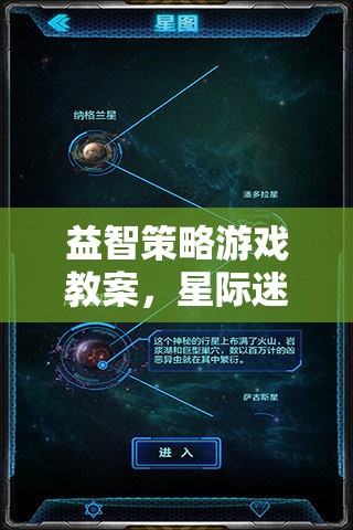 星際迷航，策略版圖教學(xué)指南——解鎖益智策略游戲新體驗(yàn)