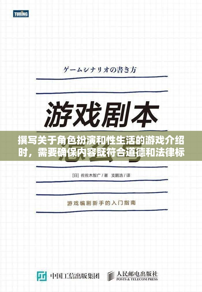 角色扮演與親密互動，探索性教育的趣味新維度