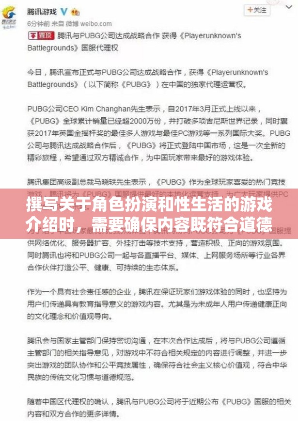 角色扮演與親密互動，探索性教育的趣味新維度