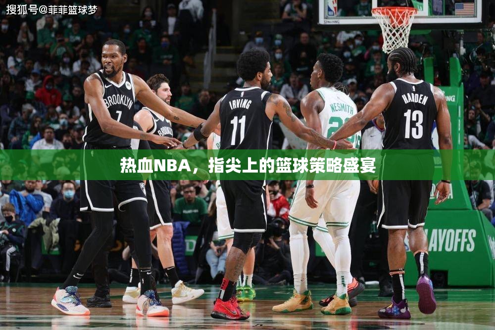 熱血NBA，指尖上的籃球策略盛宴