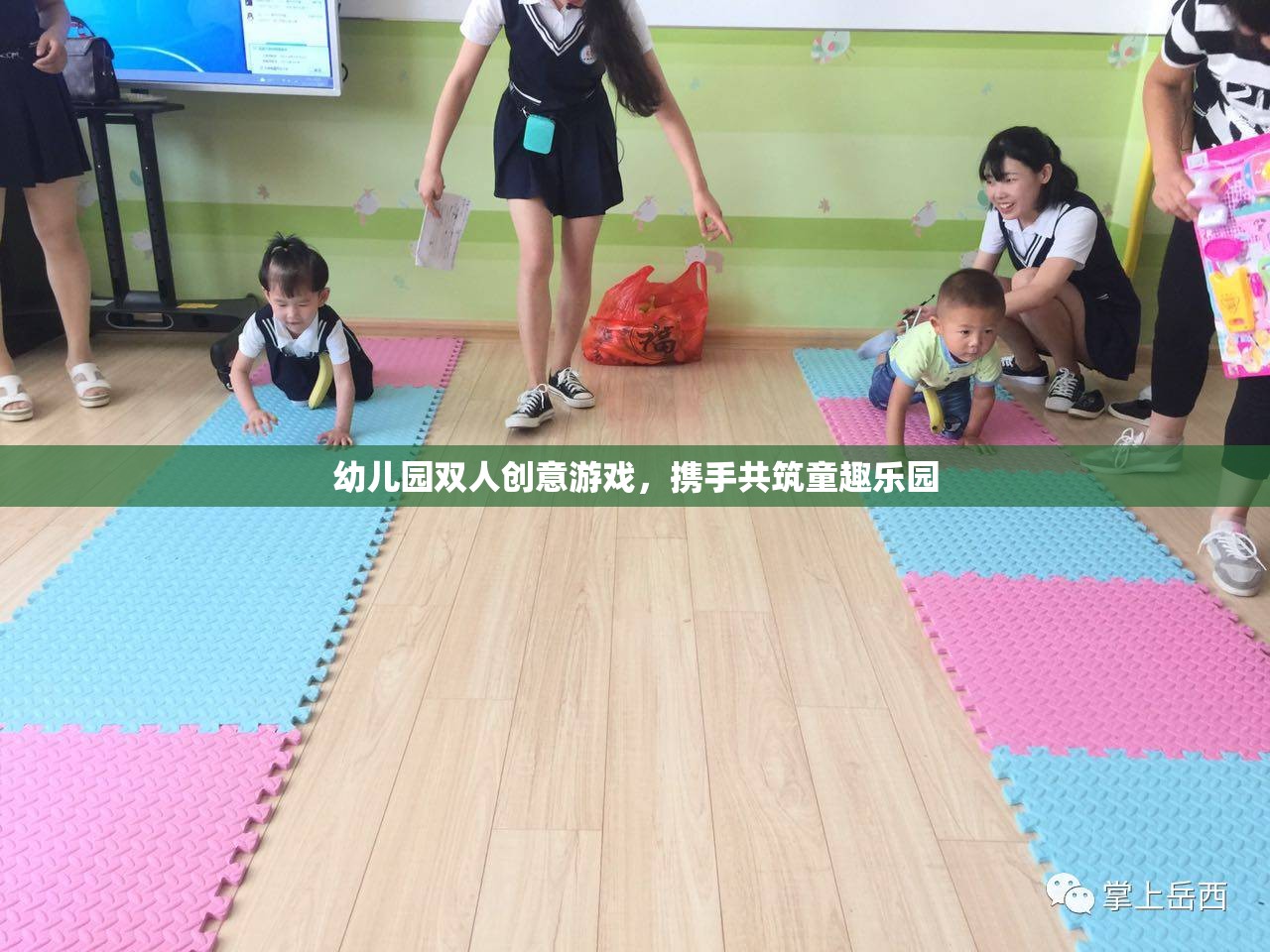 幼兒園雙人創(chuàng)意游戲，攜手共筑童趣樂園