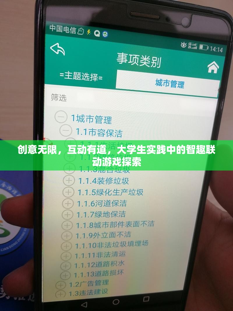 智趣聯(lián)動(dòng)，大學(xué)生實(shí)踐中的創(chuàng)意無限與互動(dòng)有道