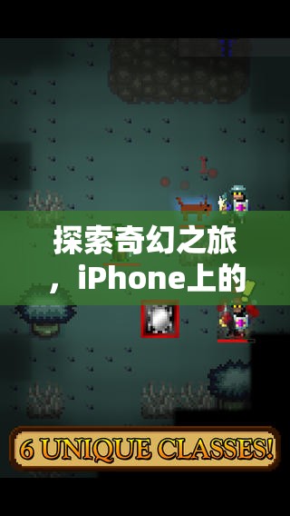 探索奇幻之旅，iPhone上的精選角色扮演游戲推薦