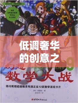 隱秘織夢者的夢幻空間，女性玩家的低調(diào)奢華創(chuàng)意之旅