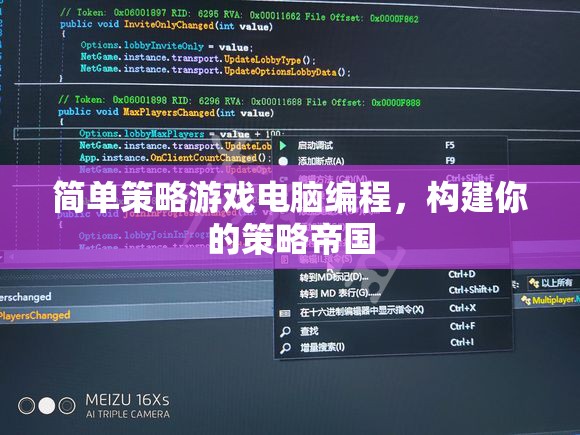 簡單策略游戲編程，構(gòu)建你的策略帝國