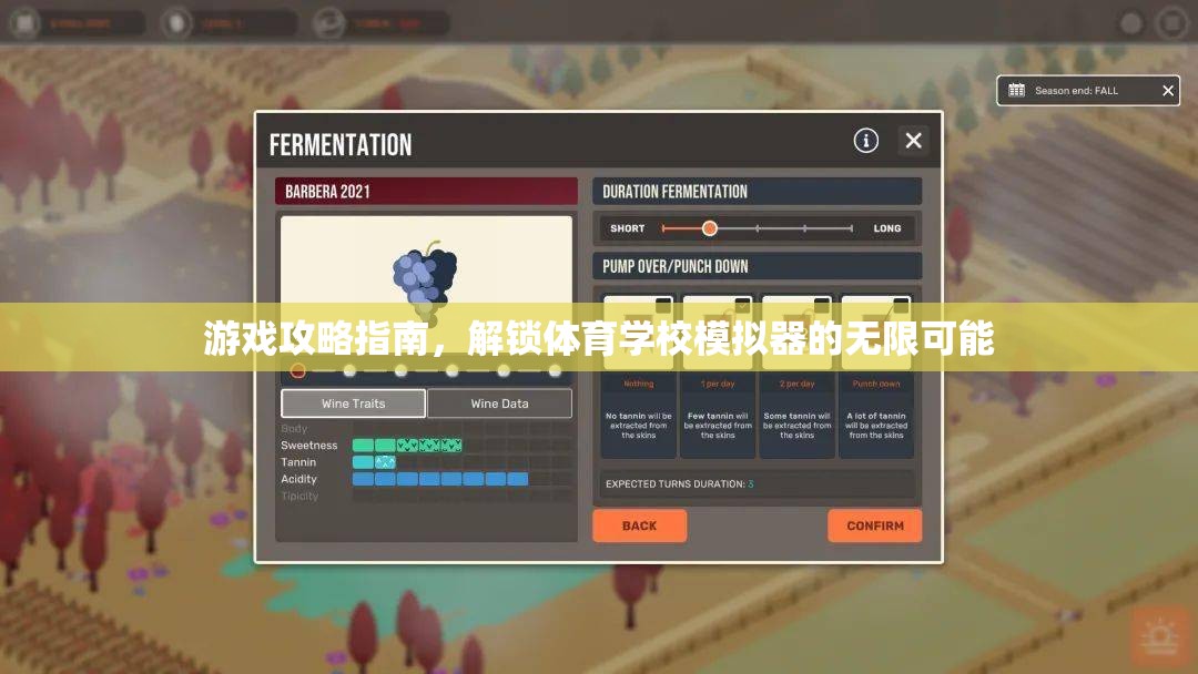 解鎖體育學(xué)校模擬器的無限可能，游戲攻略指南