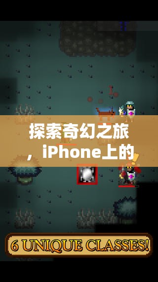 探索奇幻之旅，iPhone上的角色扮演游戲本精選推薦