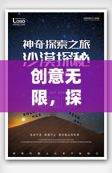 探索國外創(chuàng)意游戲的奇妙之旅，無限創(chuàng)意的啟迪