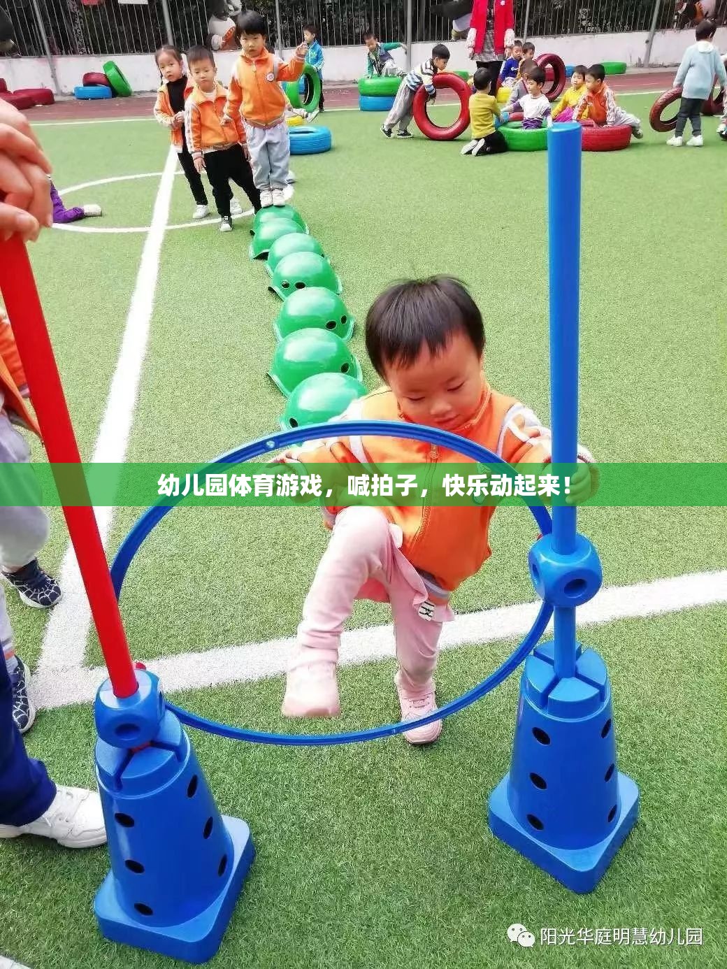 幼兒園體育游戲，喊拍子，快樂動起來！