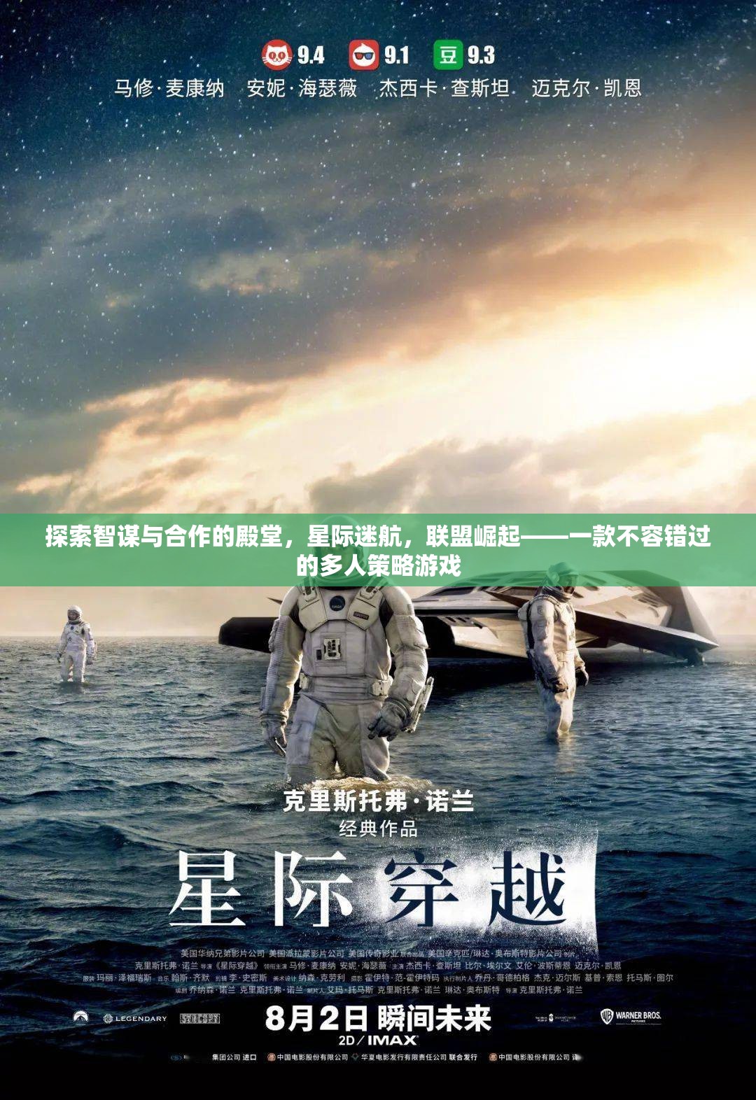 智謀與合作的宇宙舞臺(tái)，星際迷航聯(lián)盟崛起——探索不容錯(cuò)過的多人策略游戲