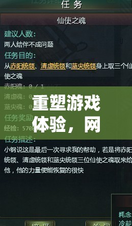 重塑游戲體驗，網(wǎng)絡游戲品牌營銷策略的深度解析