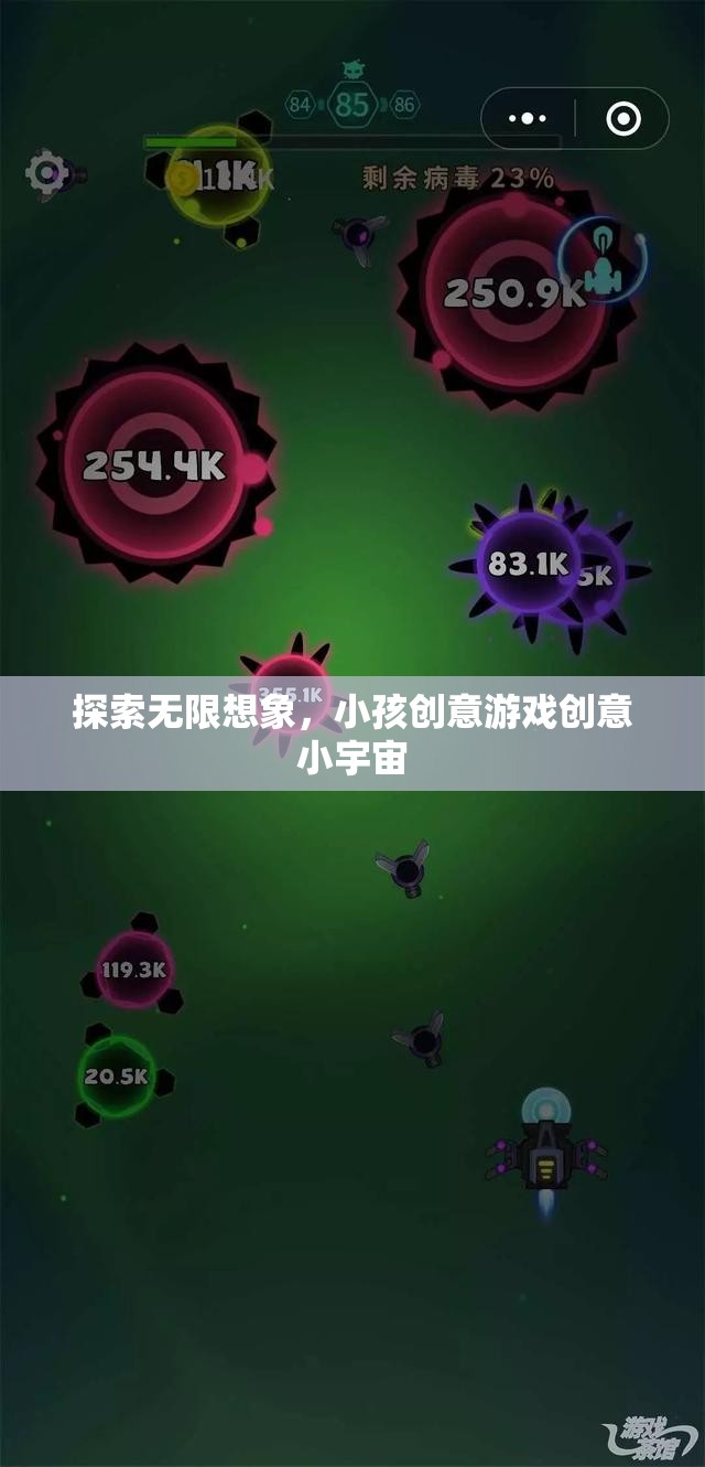 激發(fā)無限創(chuàng)意，小孩的創(chuàng)意游戲與小宇宙探索