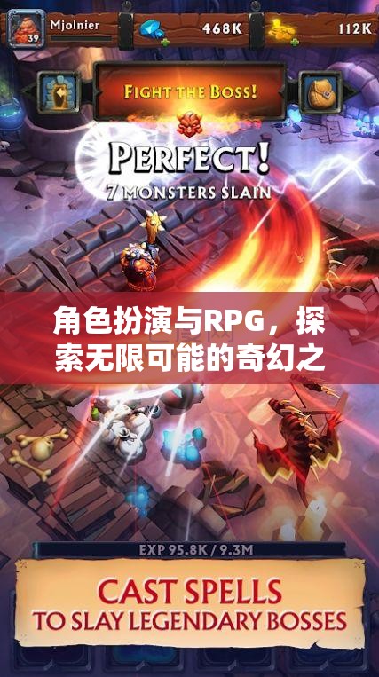 角色扮演與RPG，開啟無限可能的奇幻之旅