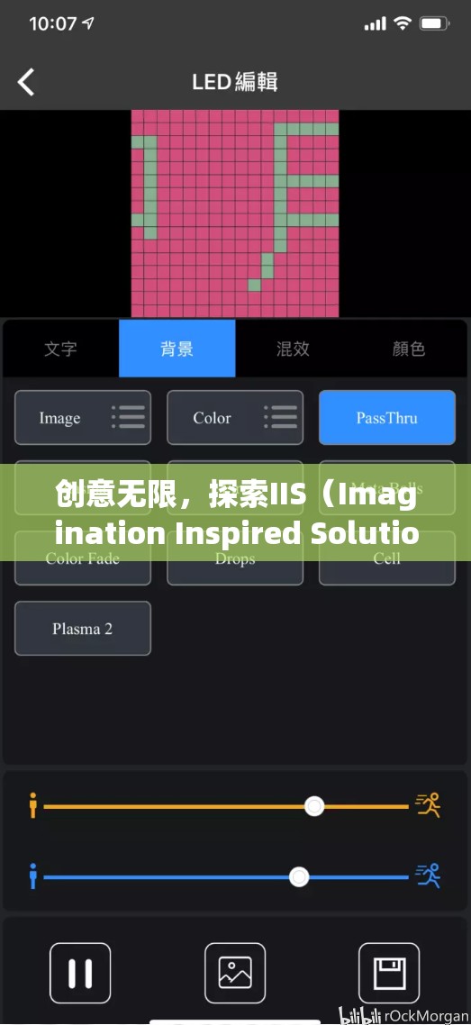 IIS（Imagination Inspired Solutions）游戲，解鎖創(chuàng)意無限的游戲世界